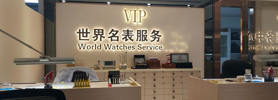 LV售后维修中心